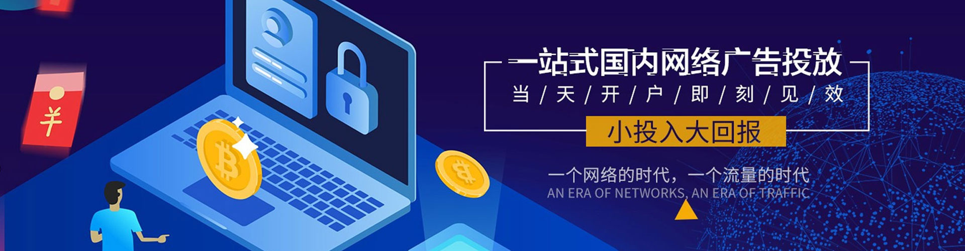 八步百度竞价代理